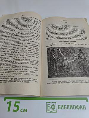 Учение о православном богослужении