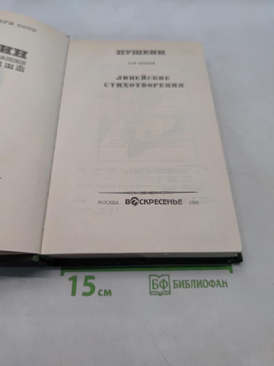 Сочинения