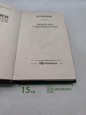 Сочинения