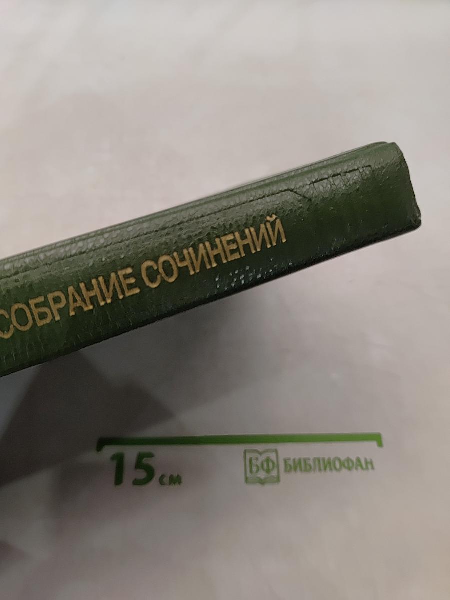 Сочинения