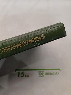 Сочинения