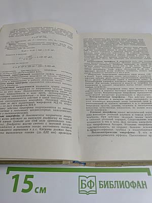 Справочник молодого радиста