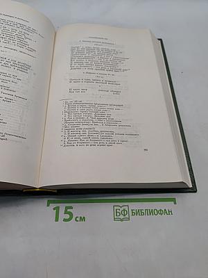 Сочинения. Стихотворения 1826-1836. Сказки