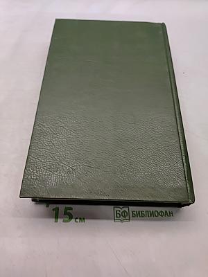 Сочинения. Стихотворения 1826-1836. Сказки