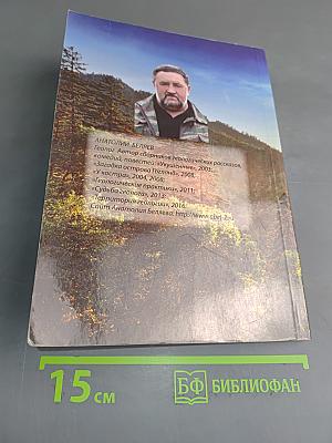 Солнце мое