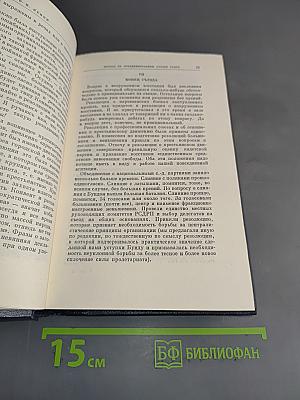 Полное собрание сочинений В. И. Ленина. Том 13