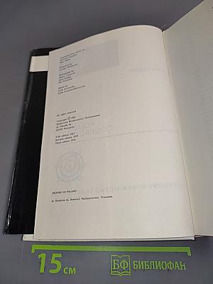 Polish Cookbook