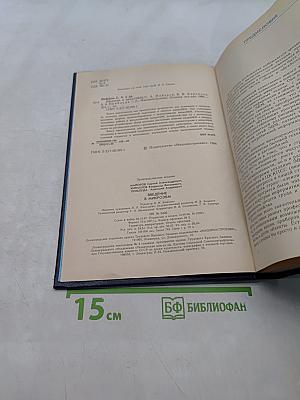 Введение в микро-