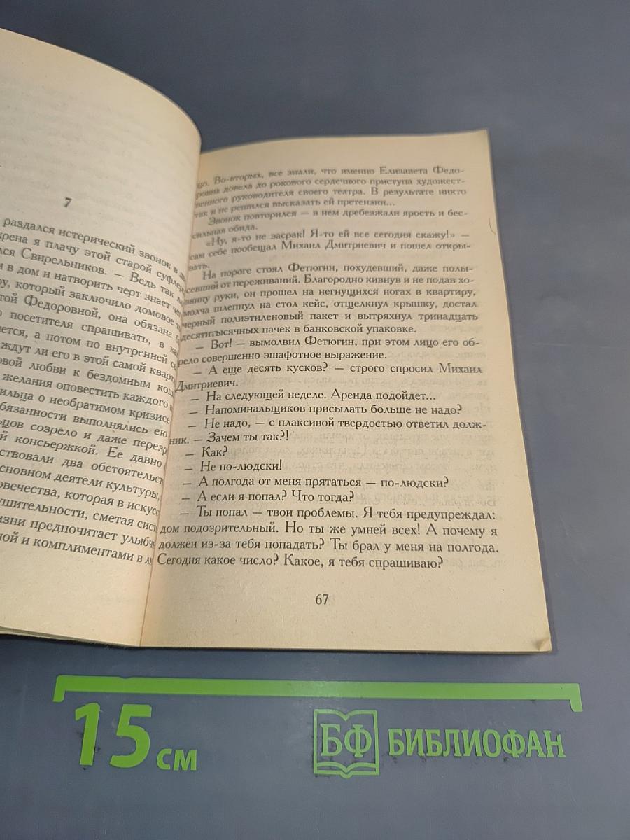 Грибной царь