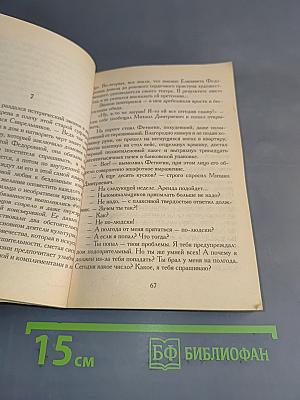 Грибной царь