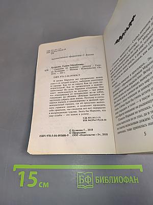 Свидание по заданию