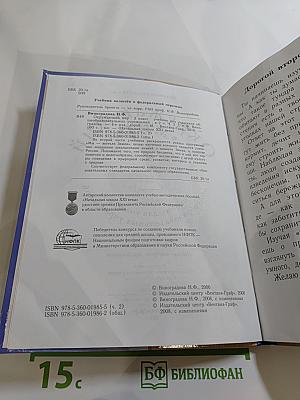 Окружающий мир 2 класс. Часть вторая