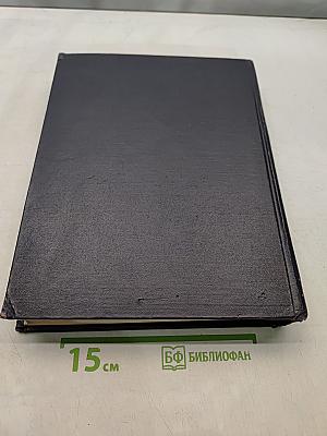 Ежегодник Большой Советской Энциклопедии 1958