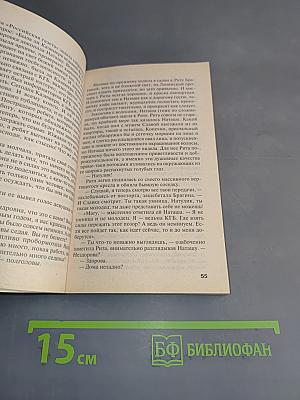 Тот, кто знает. Перекресток. Том 1
