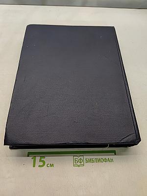 Ежегодник Большой Советской Энциклопедии 1957
