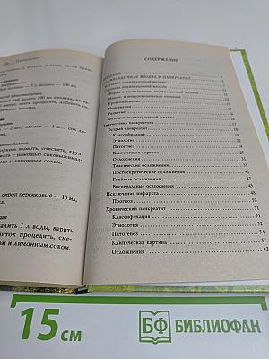 Панкреатит: предупреждение, диагностика и лечение традиционными и нетрадиционными методами