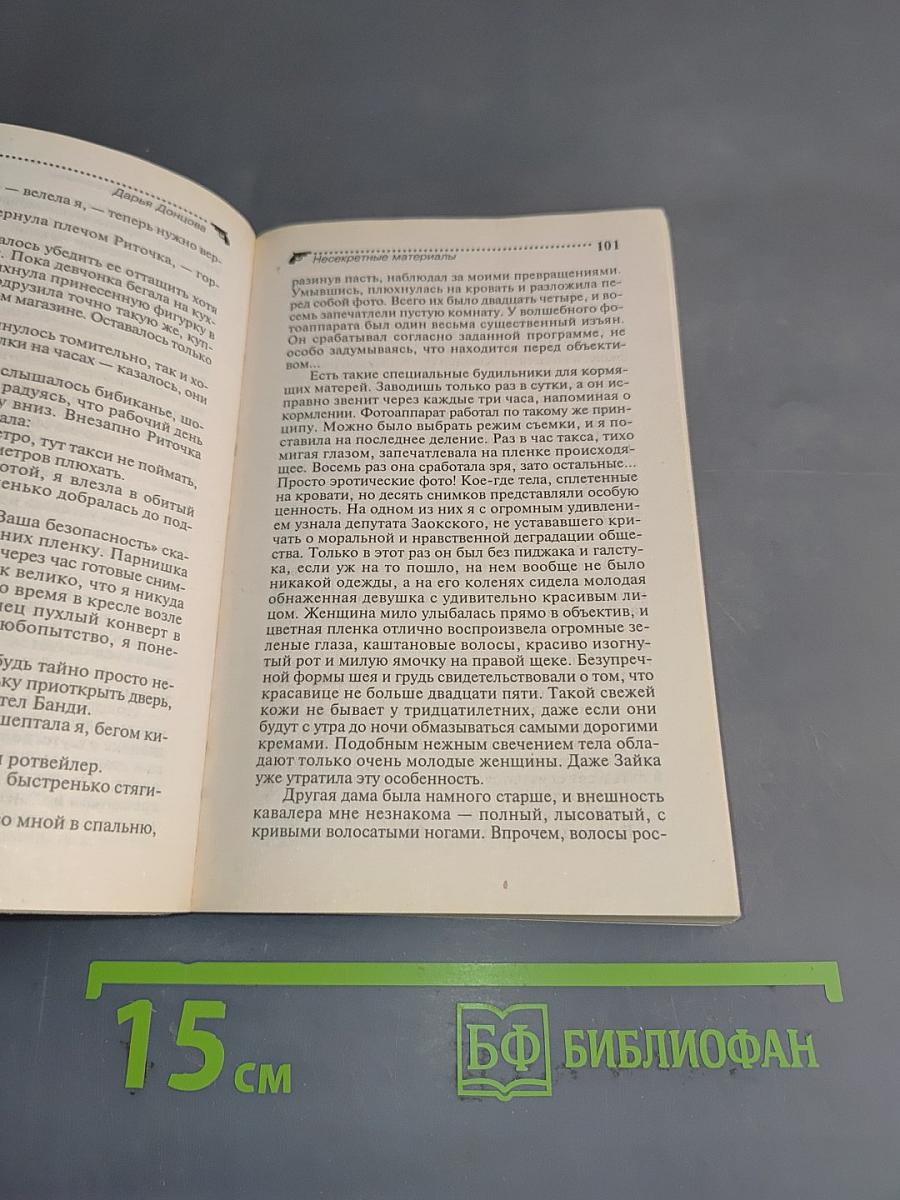 Несекретные материалы