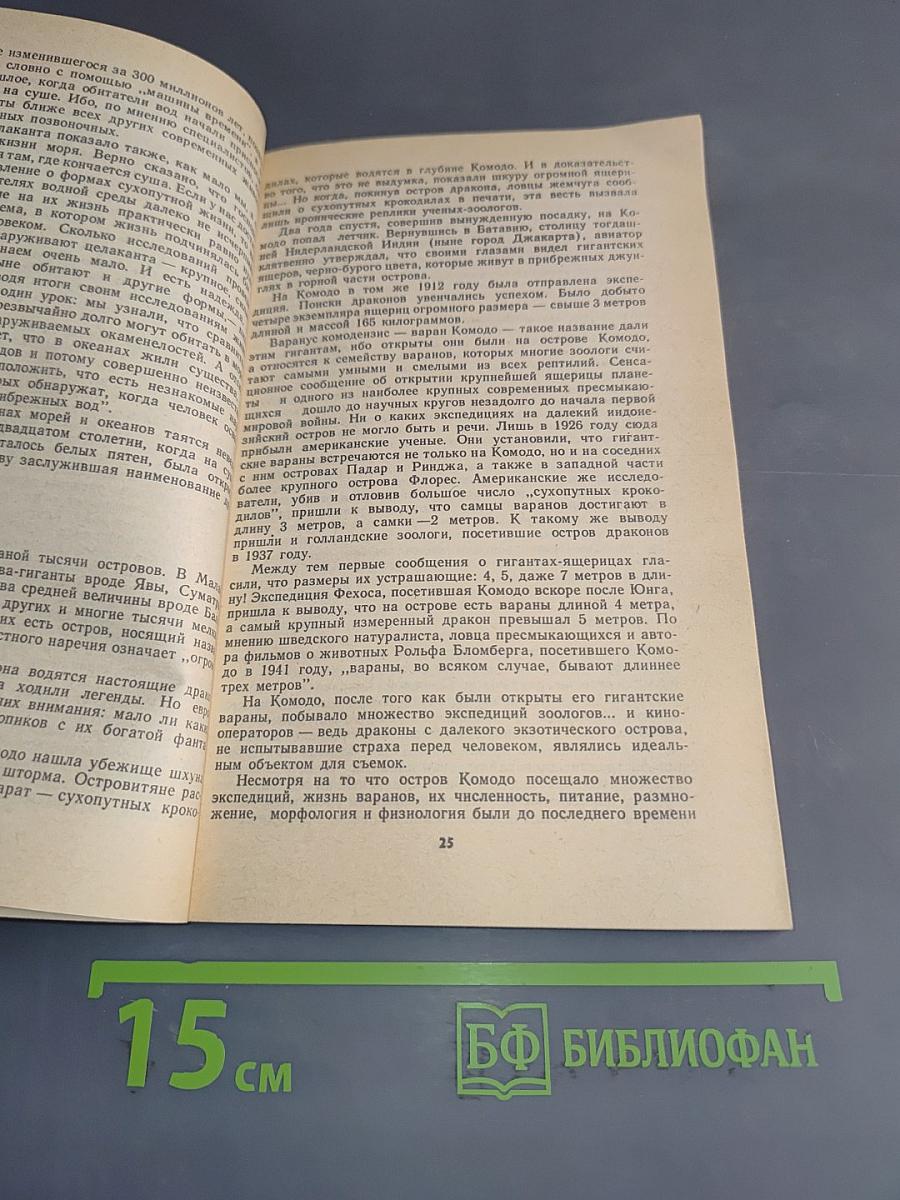 Динозавры ищите в глубинах