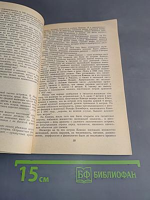 Динозавры ищите в глубинах