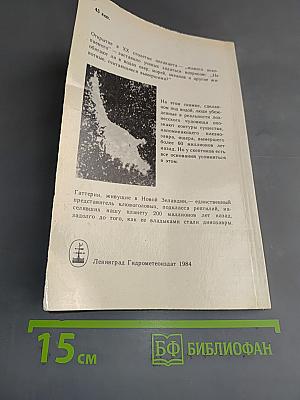 Динозавры ищите в глубинах
