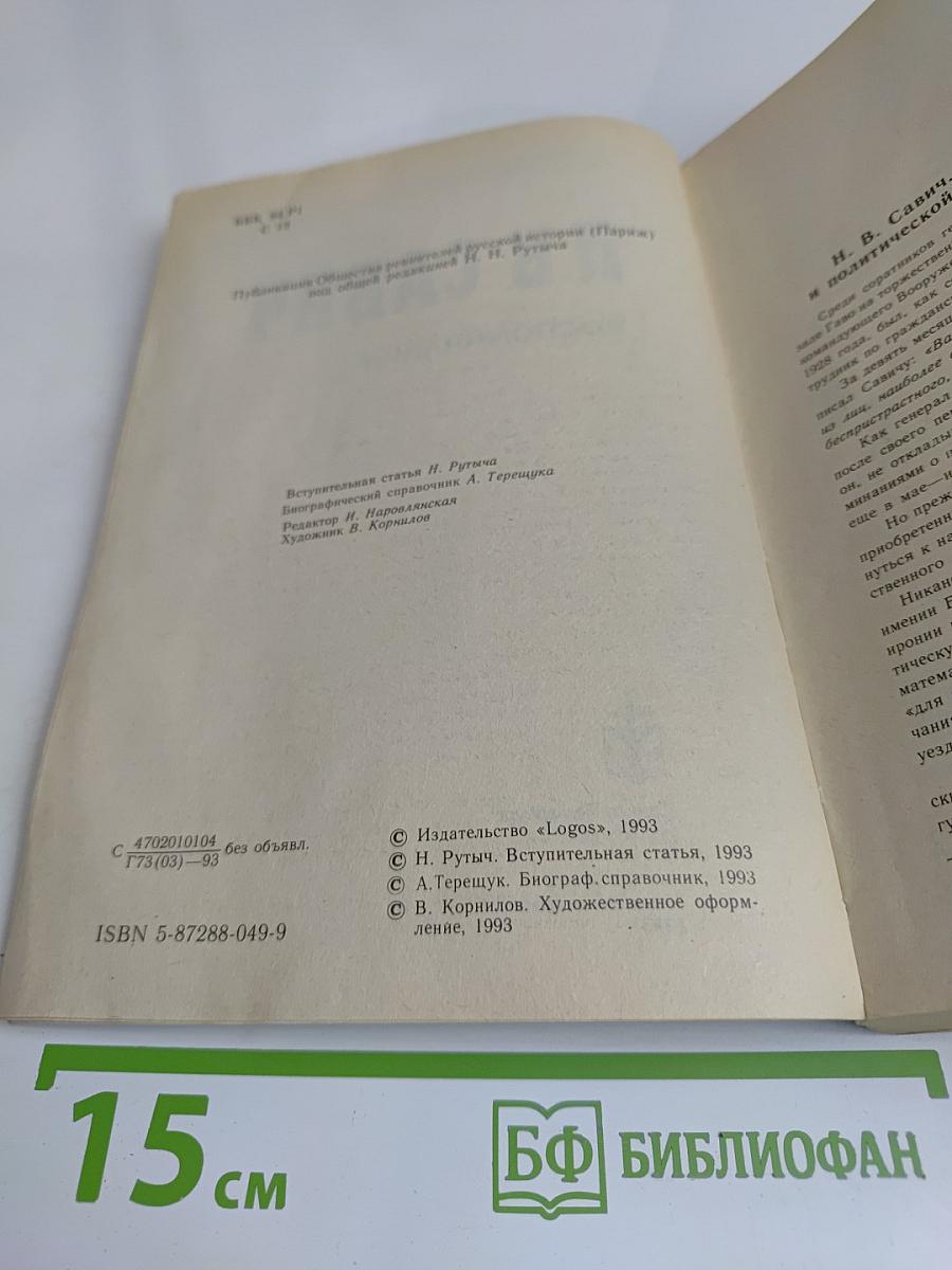 Воспоминания