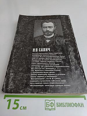 Воспоминания