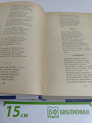 Избранные произведения