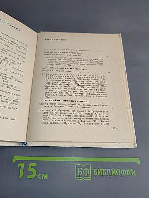 Гранитная летопись