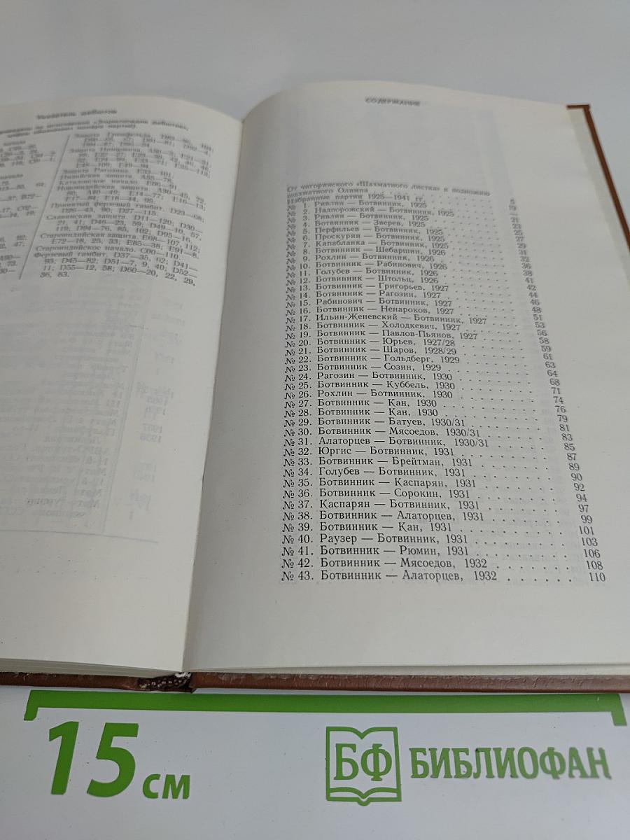 Аналитические и критические работы 1923-1941