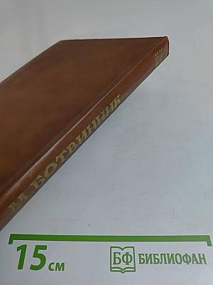 Аналитические и критические работы 1923-1941