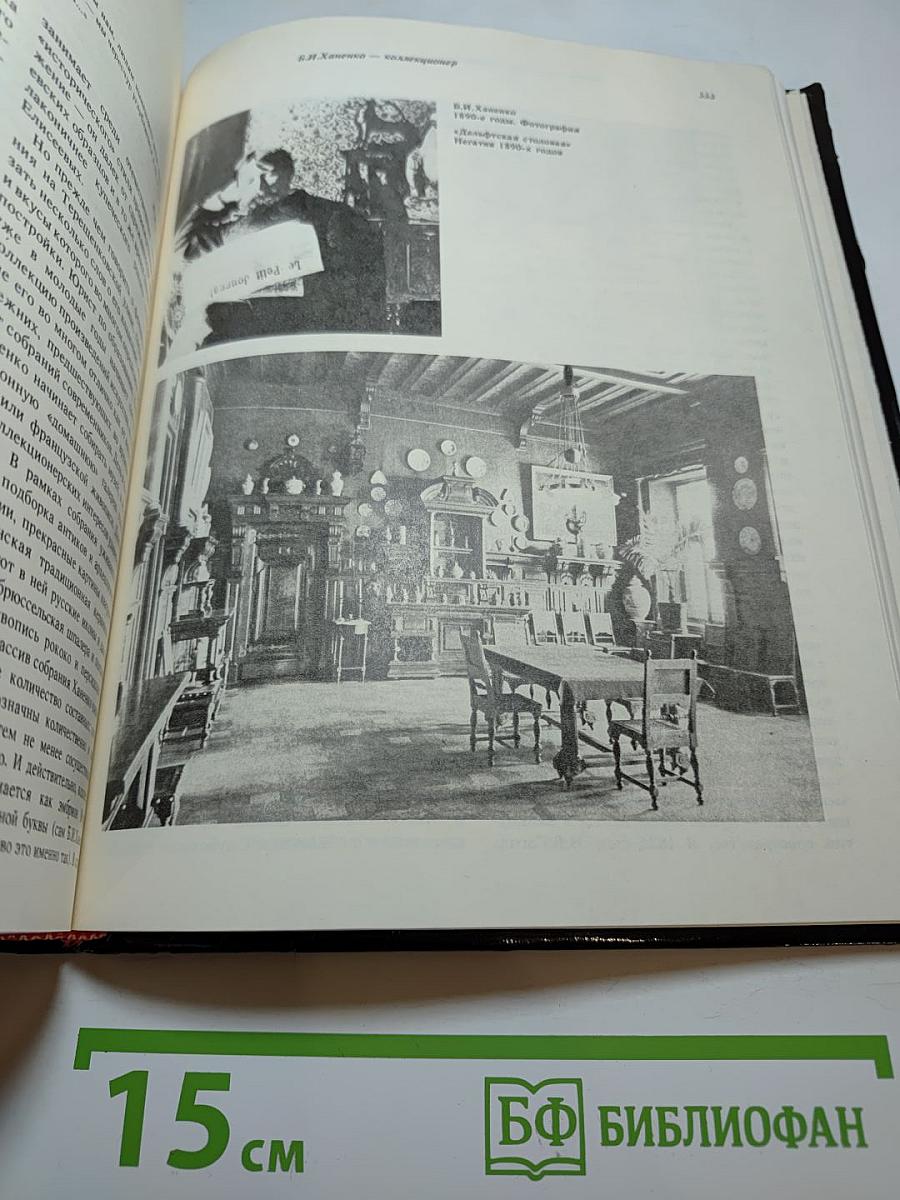 Панорама искусств II