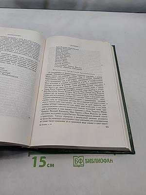 Сочинения. Том 1. История Пугачева