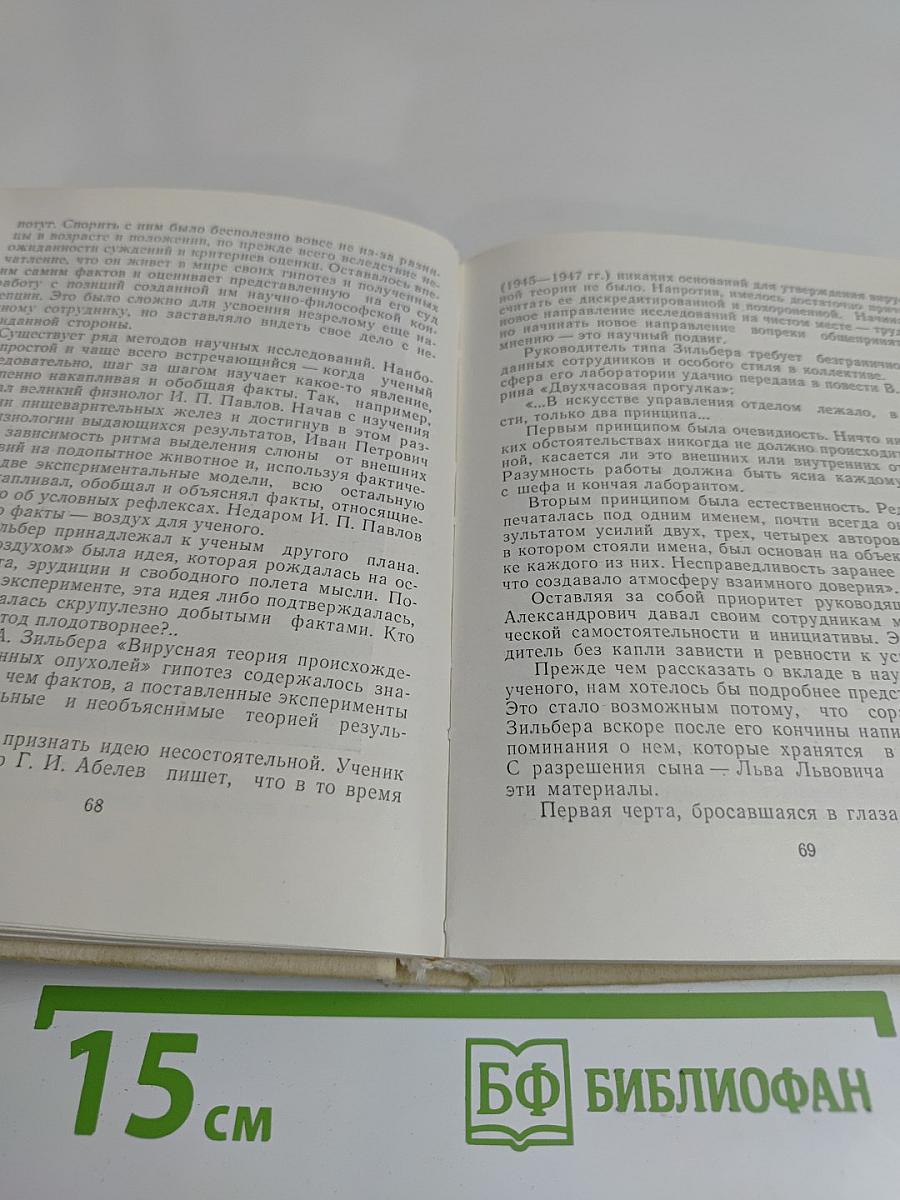 Люди против рака
