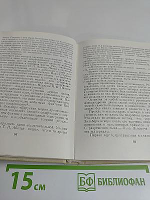 Люди против рака