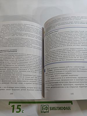 Основы безопасности жизнедеятельности 8-9 классы