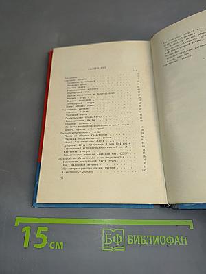 Севастополь. Путеводитель-справочник