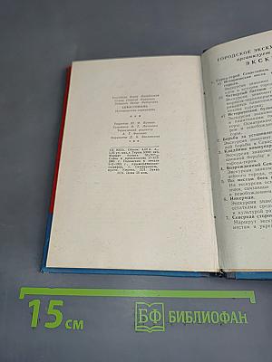 Севастополь. Путеводитель-справочник