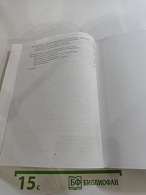 Основы безопасности жизнедеятельности 8-9 классы