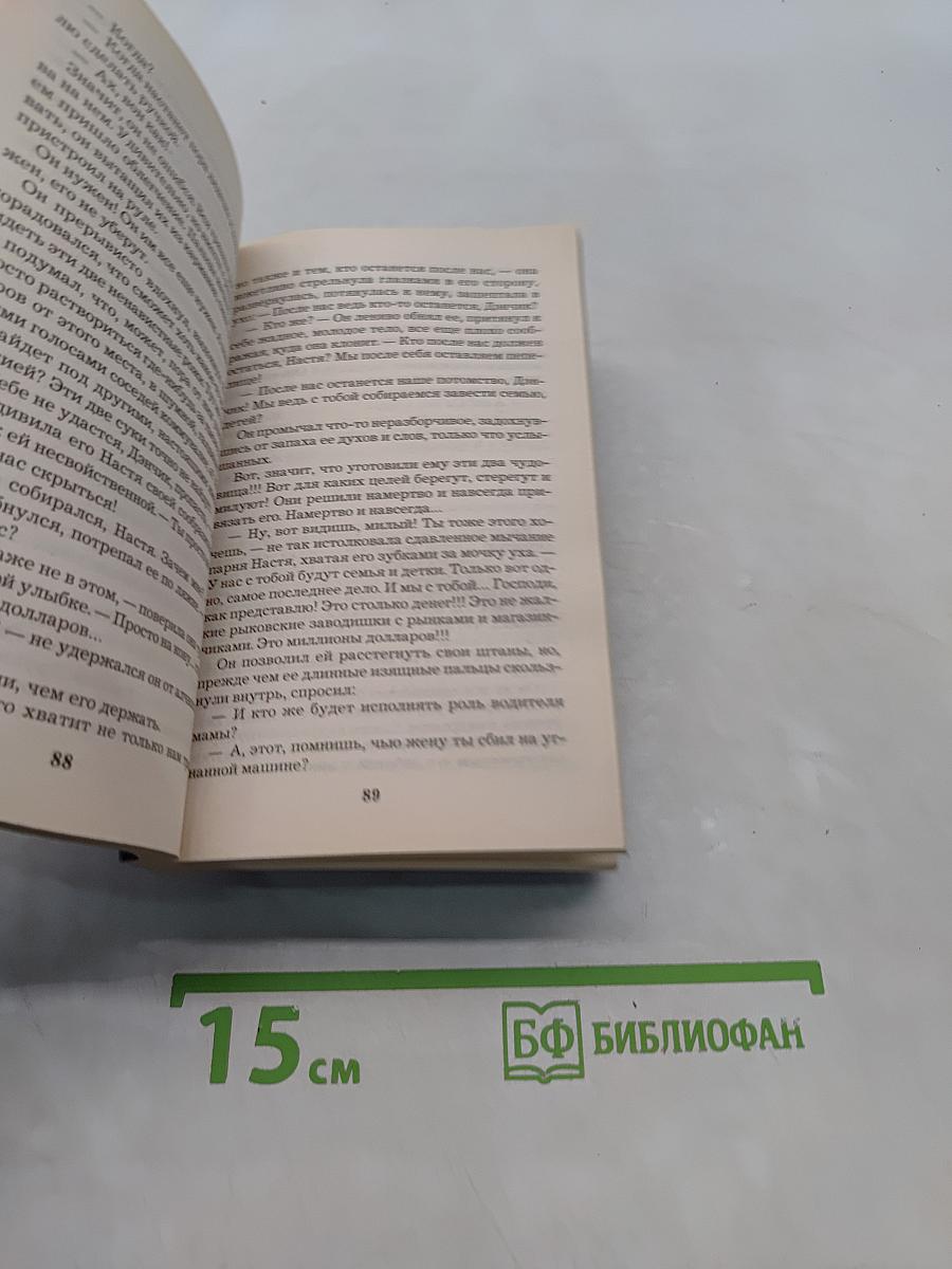 Лучшие детективы по лучшей цене