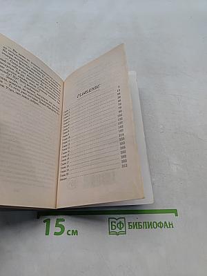 Лучшие детективы по лучшей цене