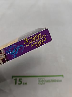 Лучшие детективы по лучшей цене