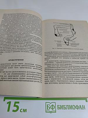 Введение в гастроэнтерологию