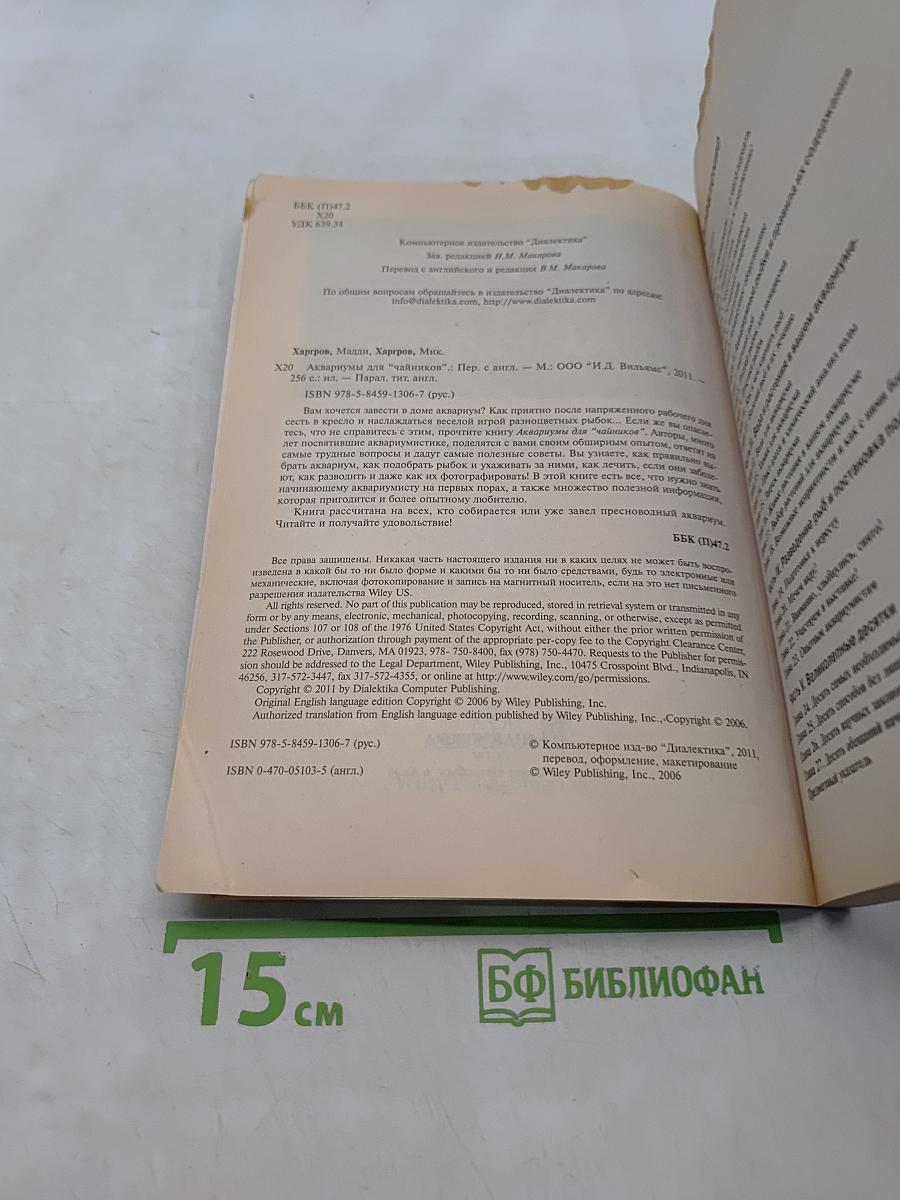 Аквариумы для "чайников"