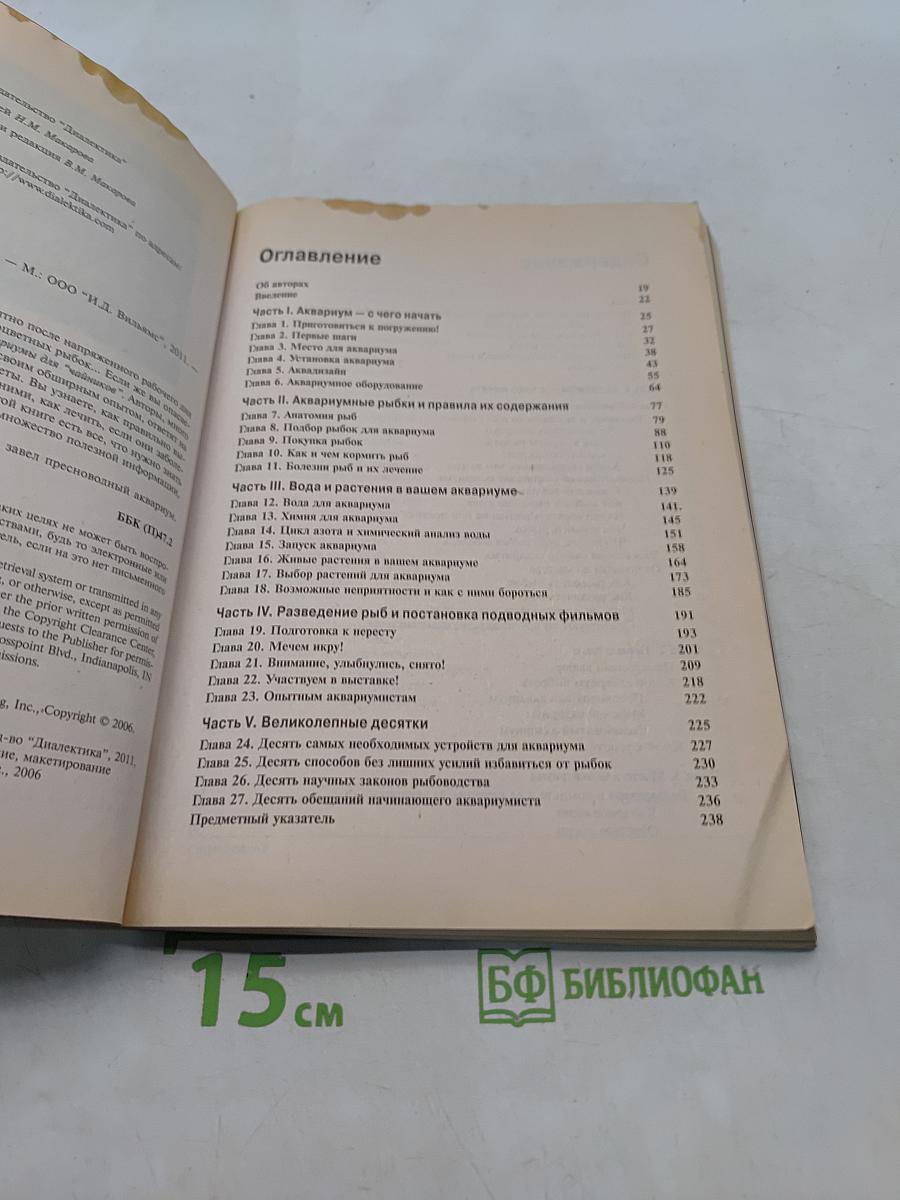 Аквариумы для "чайников"
