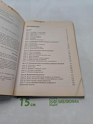 Аквариумы для "чайников"