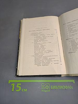 Пешком по Крыму