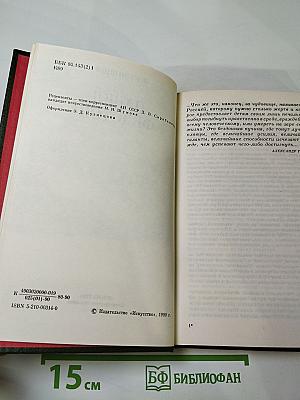 Павел Федотов