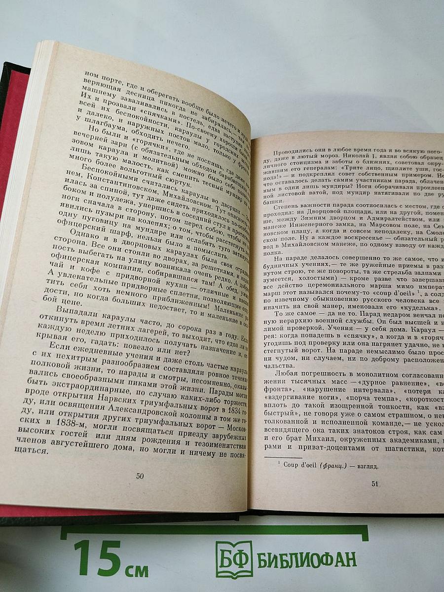 Павел Федотов