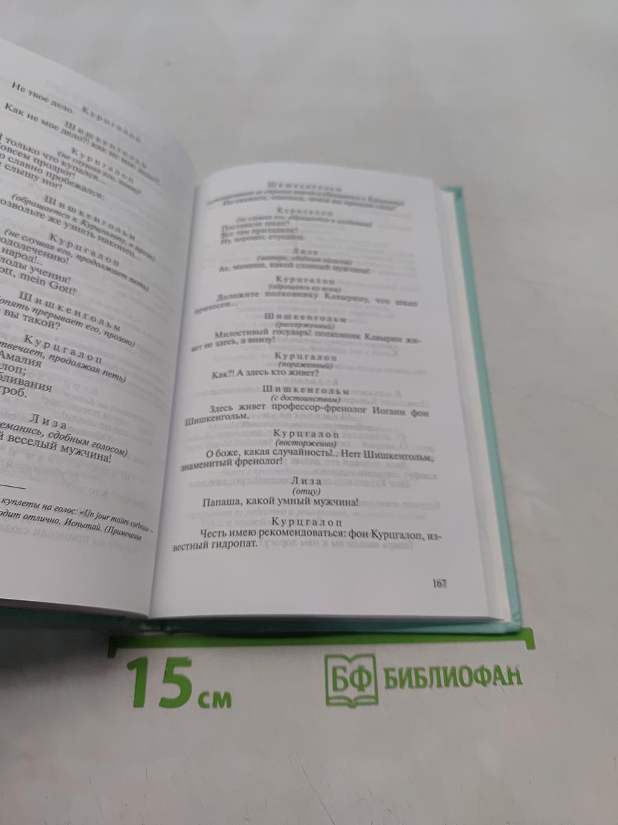 Плоды раздумья. Избранное. Том 6