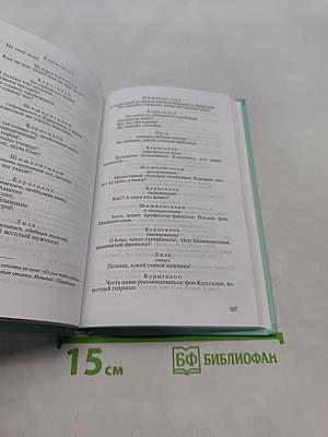 Плоды раздумья. Избранное. Том 6